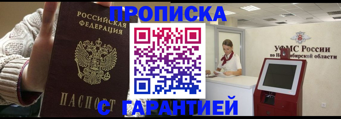 временная регистрация для школы в Коврове