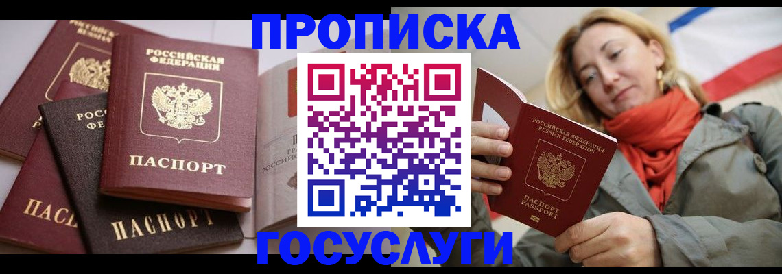временная регистрация законно в Коврове