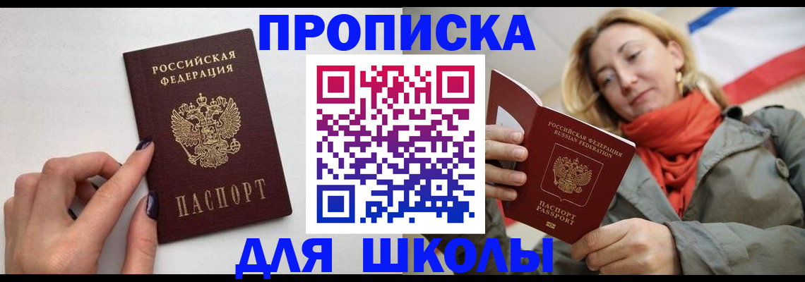 прописка гарантия в Коврове