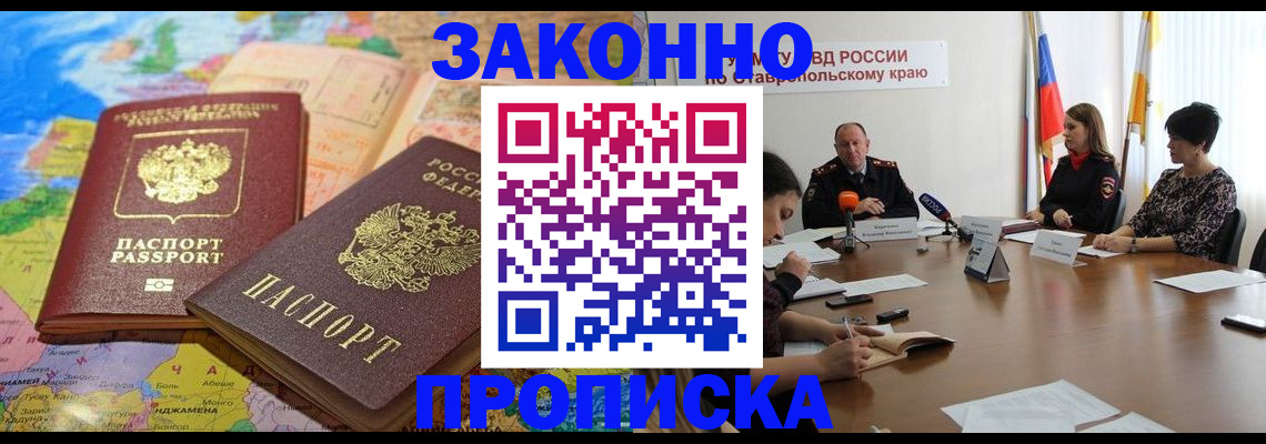 прописка в квартире в Коврове