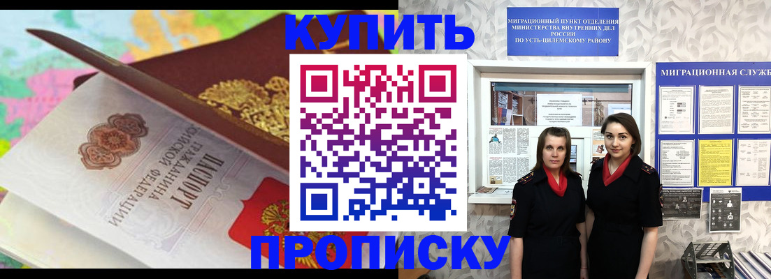 прописка регистрация в Коврове